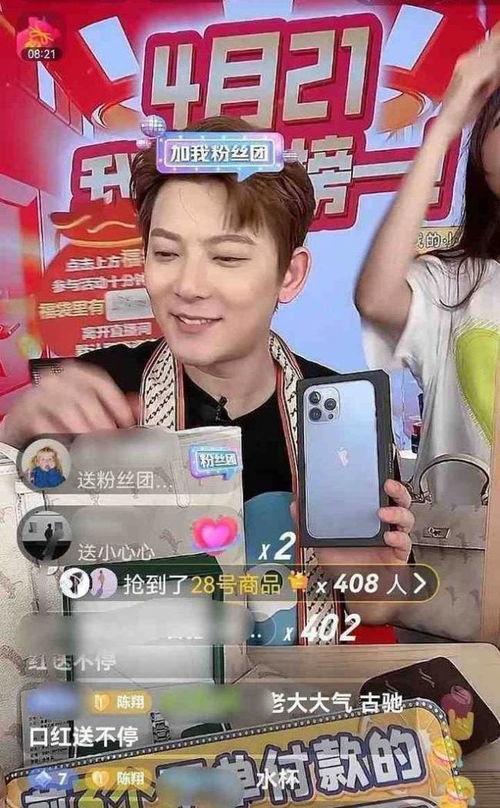 陈翔直播间爆料视频,独家爆料背后的故事  第1张