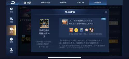 腾讯游戏活动最新爆料,神秘福利来袭，玩家狂欢盛宴即将开启！  第2张