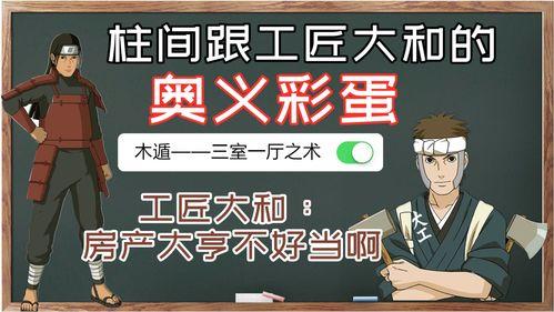 柱间最新爆料  第2张