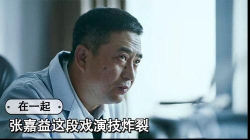 明星爆料张嘉益视频,揭秘影视圈那些不为人知的瞬间 第3张 明星爆料张嘉益视频,揭秘影视圈那些不为人知的瞬间 第3张